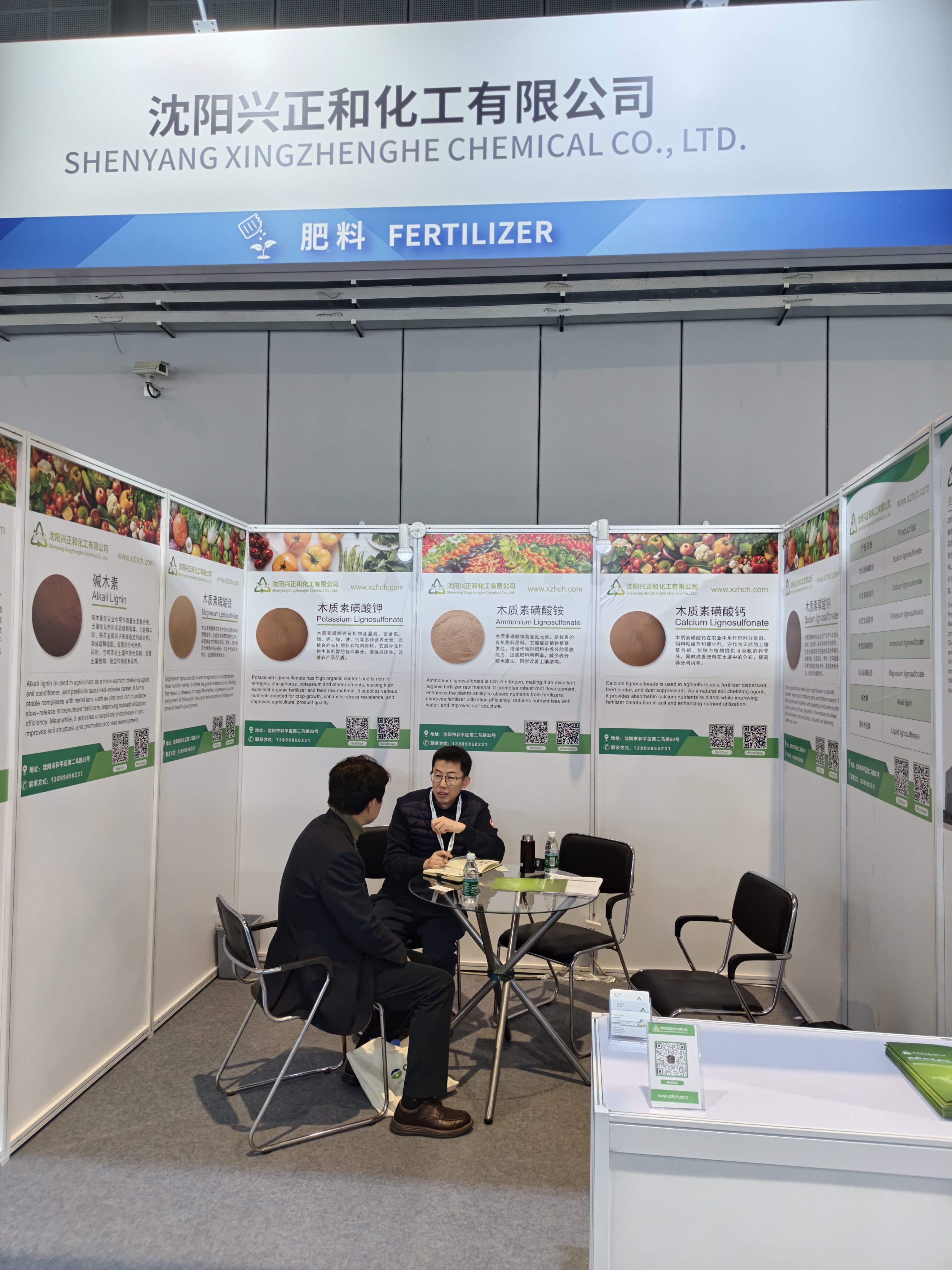 2026 CAC Agriculture Exhibition